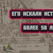 Главная тайна Москвы Собора Василия Блаженного