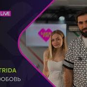 Elman Trida Черная Любовь LIKE LIVE