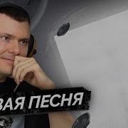 MACAN L Разбор трека