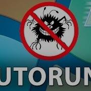 Advanced Windows Startup Configuration And A Description Of The AutoRuns Program