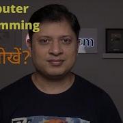 Computer Programming स खन क सबस सह तर क MySirG Com