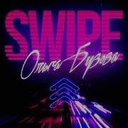 Ольга Бузова SWIPE Lyric Video 2020