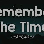 Michael Jackson Remember The Time Lyrics