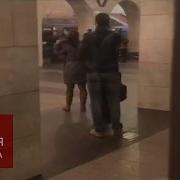 Взрыв в метро Санкт Петербурга видео очевидцев
