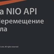 7 Перемещение файла Java NIO Source Code Deprecated