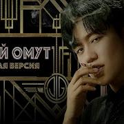 Тихий омут丨ВСЕ СЕРИИ丨pусская озвучка丨出渊