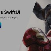UIKit Vs SwiftUI Что выбрать в 2023 году для разработки