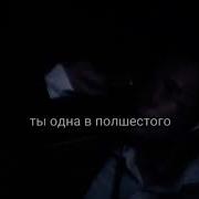 9mice Snipet трека Stranger