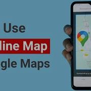 Как использовать офлайн карты в Google Maps на Android