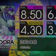 GITADORA コナステ 造花の貌 MASTER BASIC Drum