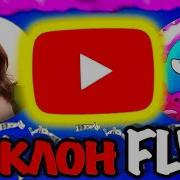 FLV Полный Г НДОН