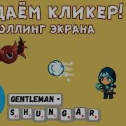 Создаем мобильный кликер на Construct 2 Часть 2 Scroll Прокрутка экрана