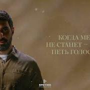 Merab Amzoevi Сансара Official Lyric Video