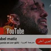 اغنية تركية كلماتها أثرت بمغنيها مترجمة للعربية Mabel Matiz Bahçemin En Zor Gülü اغاني تركية