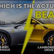 Ferrari Purosangue против Lamborghini Urus главная битва кроссоверов Кто из них лучший