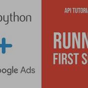 Google Ads Automation With Python How To Connect To API Tutorial 1