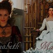 Elizabeth Mary ǁ Phoenix