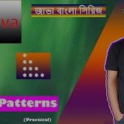 Java Bangla Tutorial 30 Pattern Example Part 1