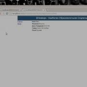 Социальная сеть ВУнивере Лабораторная работа по Java EE часть 5