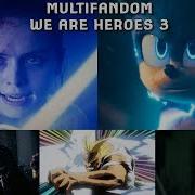 Multifandom We Are Heroes 3 HD