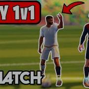 How To Play 1 Vs 1 With Your Friend In REMATCH Game