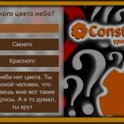 Тест или викторина в Construct 2 Test Or Quiz In Construct 2