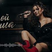 Ой ой душа Kavkaz Deep Music Remix 2026