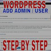 Как добавить администратора в WordPress
