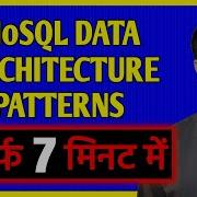 NoSQL Data Architecture Patterns
