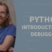 Учебник по Python Введение в ОТЛАДКУ