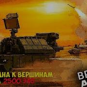 Broken Arrow Путь со дна к вершинам рейтинга 2500 ЭЛО