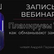 Запись вебинара компании Линки Планируем Wi Fi как обманывают заказчиков