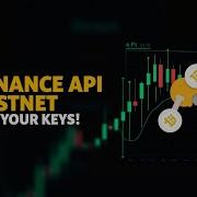 API Binance Testnet настройте и получите ключи API за считанные минуты