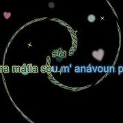 Zafeiris Melas Ta Mavra Matia Sou Ta Uzak Yollardan Greek Turkish Version Karaoke