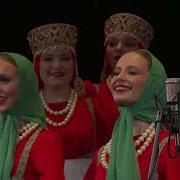 Легендарный русский народный хор имени М Е Пятницкого во ВГИКе