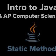 Введение в Java и AP CS A Статические методы