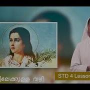 4th Standard Chapter 12 Module 1