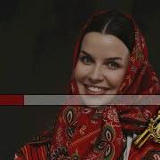 Татьяна Куртукова Матушка Матушка Земля караоке