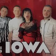 IOWA Концерт Квартирник у Маргулиса LIVE 2023