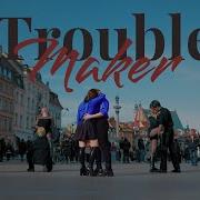 KPOP IN PUBLIC POLAND ONE TAKE Trouble Maker 트러블 메이커 Trouble Maker Dance Cover By Varoti