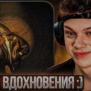 Heronwater ODYSSEY Реакция