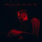 Егор Крид Интро