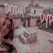 дора Csgo Fragmovie