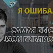 EasyJSON не самая быстрая библиотека JSON на Go СРАВНЕНИЕ