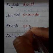 How To Write Quest In Different Languages