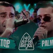 140 BPM BATTLE ДИКТАТОР UAV X PALMDROPOV