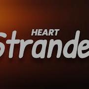Heart Stranded Lyrics