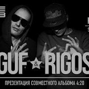 GUF RIGOS 22 ноября Teleclub