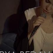 Derya Bedavacı Ama Geçecek