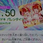 Drum GITADORA どきドキ バレンタイン MASTER SPEED4 0